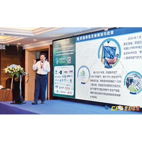 質(zhì)子動(dòng)力董事長(zhǎng)陳國(guó)飛受邀參加《CFC 2023第三屆中國(guó)（國(guó)際）燃料電池汽車供應(yīng)鏈大會(huì)》